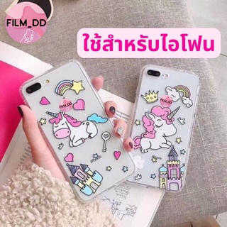 🌈-พร้อมส่งในไทย-เคสซิลิโคนลายการ์ตูน  ใช้สำหรับ IP ทุกรุ่น #302 🌈