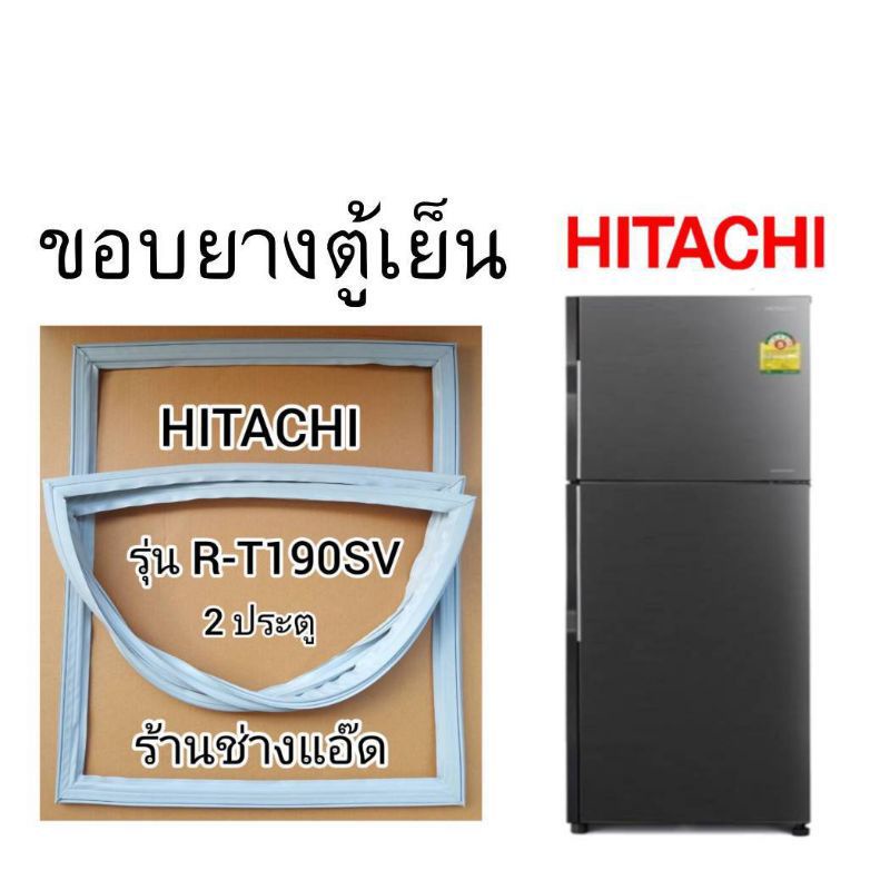 ขอบยางตู้เย็นhitachi-รุ่นr-z190sv