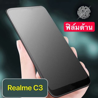 ฟิล์มด้าน ฟิล์มกระจกเต็มจอ ฟิล์ม Realme C3 ฟิล์มแบบด้าน เรียวมี กาวเต็ม ขอบดำ ฟิล์มกระจกนิรภัย Realme C3 พร้อมส่ง