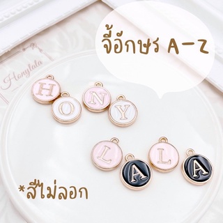 ภาพหน้าปกสินค้ารวม A-Z | 26 ตัว | จี้อักษรภาษาอังกฤษ ซึ่งคุณอาจชอบสินค้านี้