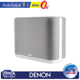 Denon Home 250 - Wireless Speaker (White) ** ผ่อน 0% **