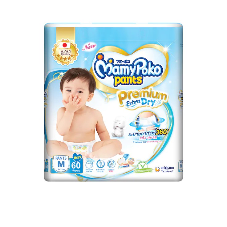 ภาพหน้าปกสินค้าส่งฟรี Mamy Poko Baby Pants Diaper Premuim Extra Dry Skin มามี่โพโค กางเกงผ้าอ้อมเด็กสำเร็จรูป สำหรับเด็กผู้ชาย จากร้าน chaisaeng_superstore บน Shopee