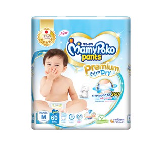 ภาพขนาดย่อของภาพหน้าปกสินค้าส่งฟรี Mamy Poko Baby Pants Diaper Premuim Extra Dry Skin มามี่โพโค กางเกงผ้าอ้อมเด็กสำเร็จรูป สำหรับเด็กผู้ชาย จากร้าน chaisaeng_superstore บน Shopee