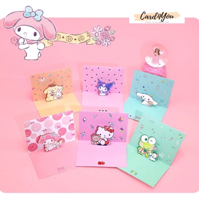 card4you-การ์ด-pop-up-3d-sanrio-6-แบบ