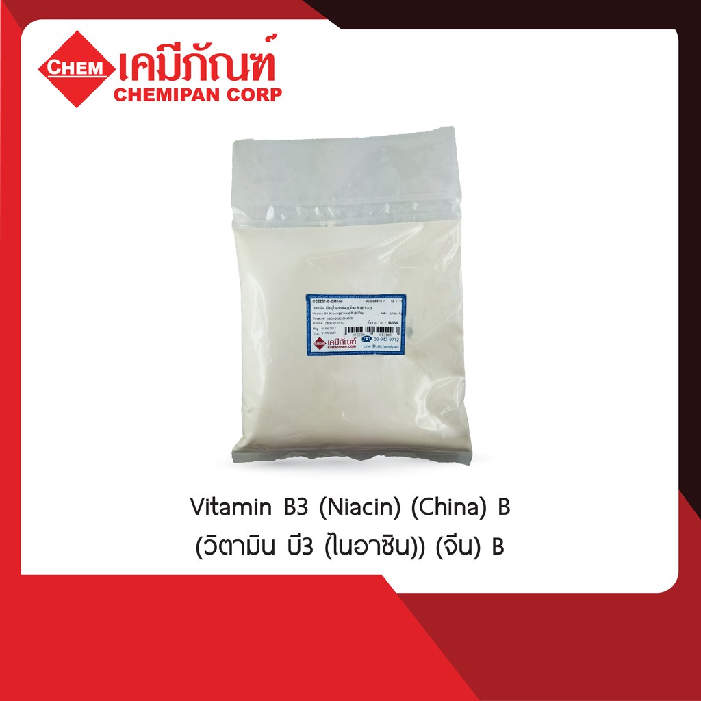 ภาพหน้าปกสินค้าCC2201-B Vitamin B3 (Niacin) (China) B (วิตามิน บี3 (ไนอาซิน)) (จีน) 100g จากร้าน chemipan บน Shopee