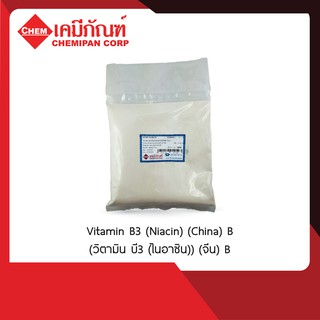 ภาพหน้าปกสินค้าCC2201-B  Vitamin B3 (Niacin) (China) B (วิตามิน บี3 (ไนอาซิน)) (จีน) 100g ที่เกี่ยวข้อง