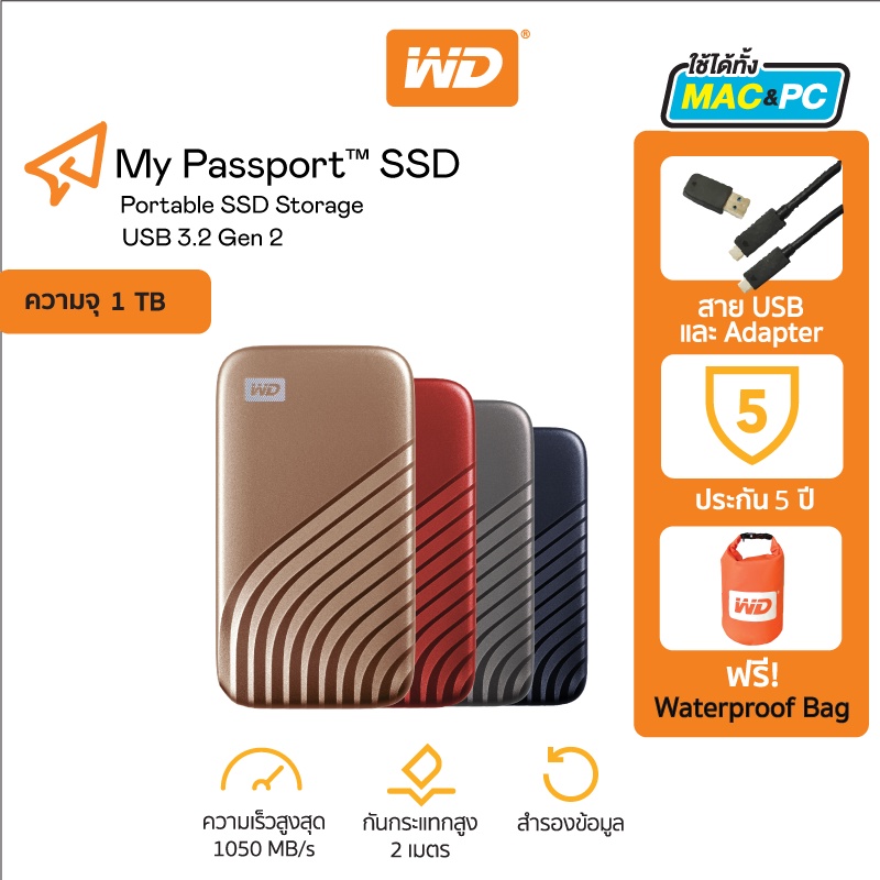 ภาพหน้าปกสินค้าWestern Digital SSD 1 TB External Harddisk USB 3.2 Gen-2 รับประกัน 5 ปี ฮาร์ดดิสก์แบบพกพา รุ่น My Passport SSD จากร้าน wd_thailand บน Shopee