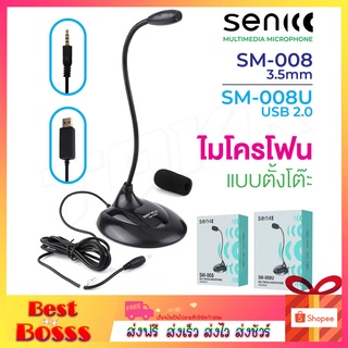Senic รุ่น SM-008 ของแท้ 100% ไมค์คอมพิวเตอร์ / ไมค์โน๊ตบุ๊ค ไมโครโฟน ไมค์ตั้งโต๊ะ bestbosss