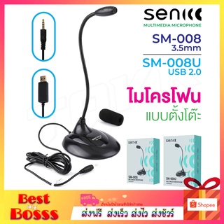 Senic รุ่น SM-008 ของแท้ 100% ไมค์คอมพิวเตอร์ / ไมค์โน๊ตบุ๊ค ไมโครโฟน ไมค์ตั้งโต๊ะ bestbosss