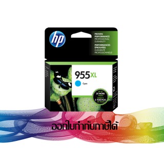 HP 955XL Cyan (สีฟ้า) L0S63AA INK HP ORIGINAL