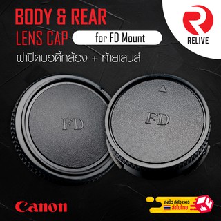 ภาพขนาดย่อของภาพหน้าปกสินค้าฝาปิดบอดี้กล้อง & ท้ายเลนส์ Canon FD Mount  Body & Rear Lens Cap จากร้าน vissavat บน Shopee ภาพที่ 3