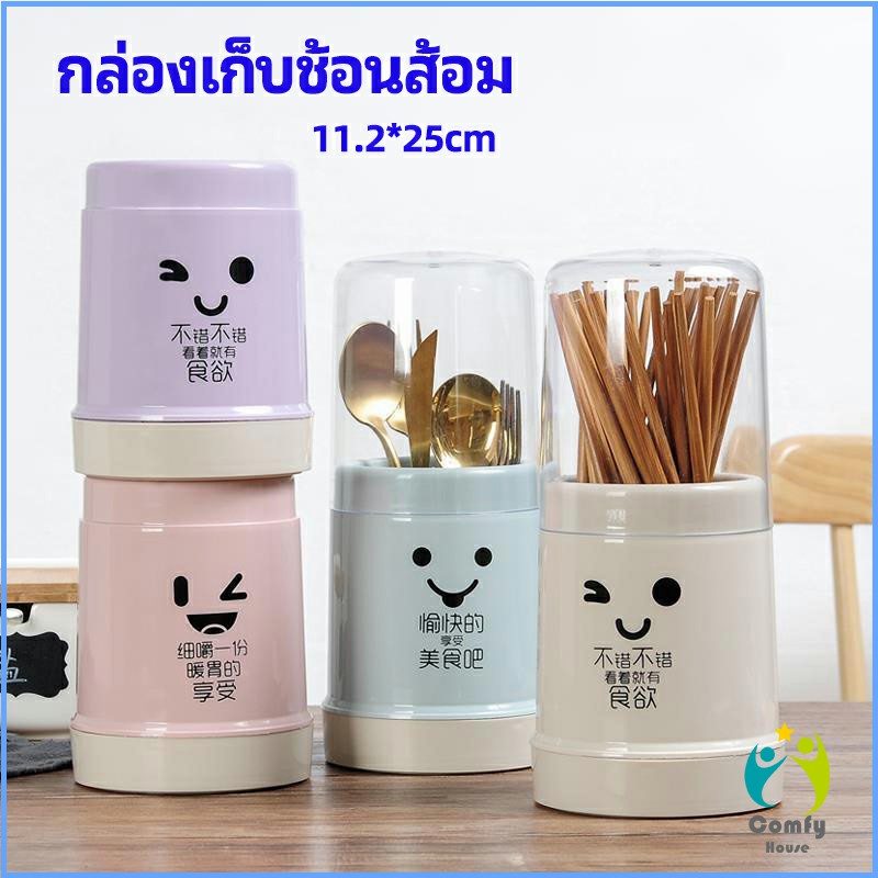 comfy-กล่องเก็บช้อนส้อม-กล่องเก็บตะเกียบ-มีฝาปิดกันฝุ่น-น่ารัก-chopsticks-storage-box