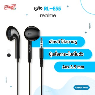 หูฟัง Realme HALO RL-E55 In-ear Headphone เสียงดี ช่องเสียบแบบ 3.5 mm
