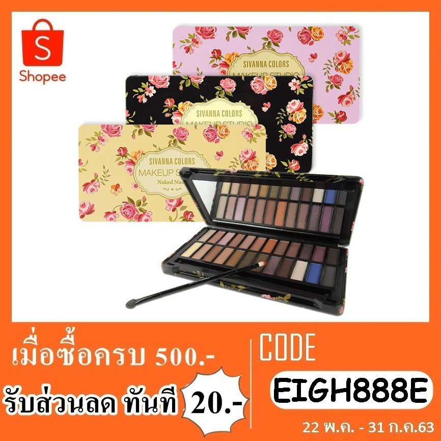 sivanna-hf990-สิวันนา-อายแชโดว์-พาเลซ