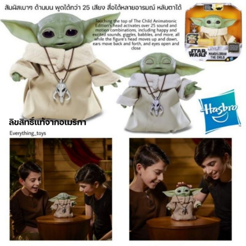 ลิขสิทธิ์-แท้-จาก-อเมริกา-baby-yoda-star-wars-the-child-animatronic-edition