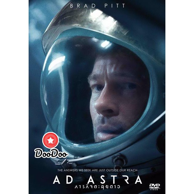 หนัง-dvd-ad-astra-ภารกิจตะลุยดาว