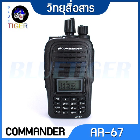 วิทยุสื่อสารรุ่นใหม่-commander-ar67-walkie-talkie-5w-สีดำ-144-147mhz-รุ่นกันน้ำ