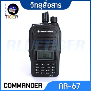 วิทยุสื่อสารรุ่นใหม่ COMMANDER AR67 WALKIE TALKIE 5W (สีดำ) 144-147Mhz รุ่นกันน้ำ