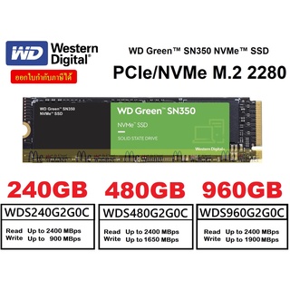 👍🔥⚡💥ราคาถูกดี 12.12🔥⚡💥 240GB | 480GB | 960GB SSD (เอสเอสดี) WD GREEN SN350 PCIe/NVMe M.2 2280- ประกัน 3 ปี