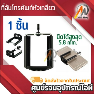 ที่จับโทรศัพท์หัวเกลียว ยืดได้สูงสุด 5.8 มม. ประมาณรุ่น 6+