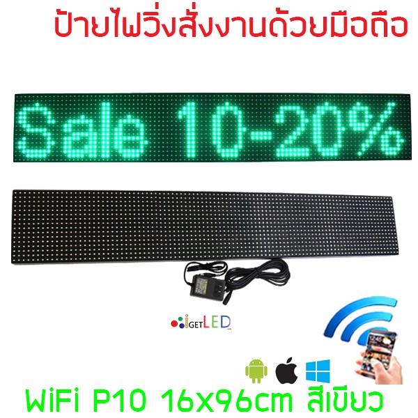 ป้ายโฆษณาพกพา-ป้ายไฟวิ่ง-led-ป้ายไฟวิ่งสำเร็จรูป-สีเขียว-แดง-p10-เปลี่ยนข้อความผ่านมือถือ-ป้ายไฟ-open-welcome-16x96-ซม