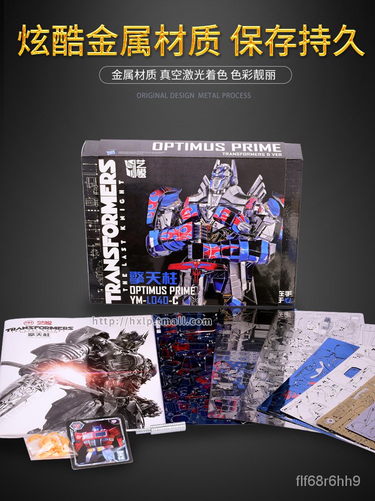 3dปริศนาโลหะสามมิติประกอบของเล่นโลหะรุ่นหม้อแปลงoptimus-primeg1เมกะมือdiy