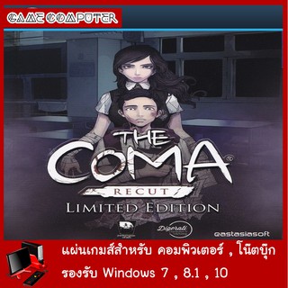 แผ่นเกมส์คอม : The Coma Recut Deluxe Edition + ภาคเสริม