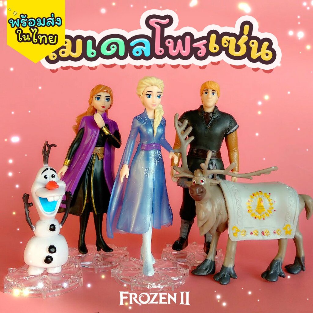 โมเดล-frozen-โมเดลการ์ตูนโฟรเซ่น