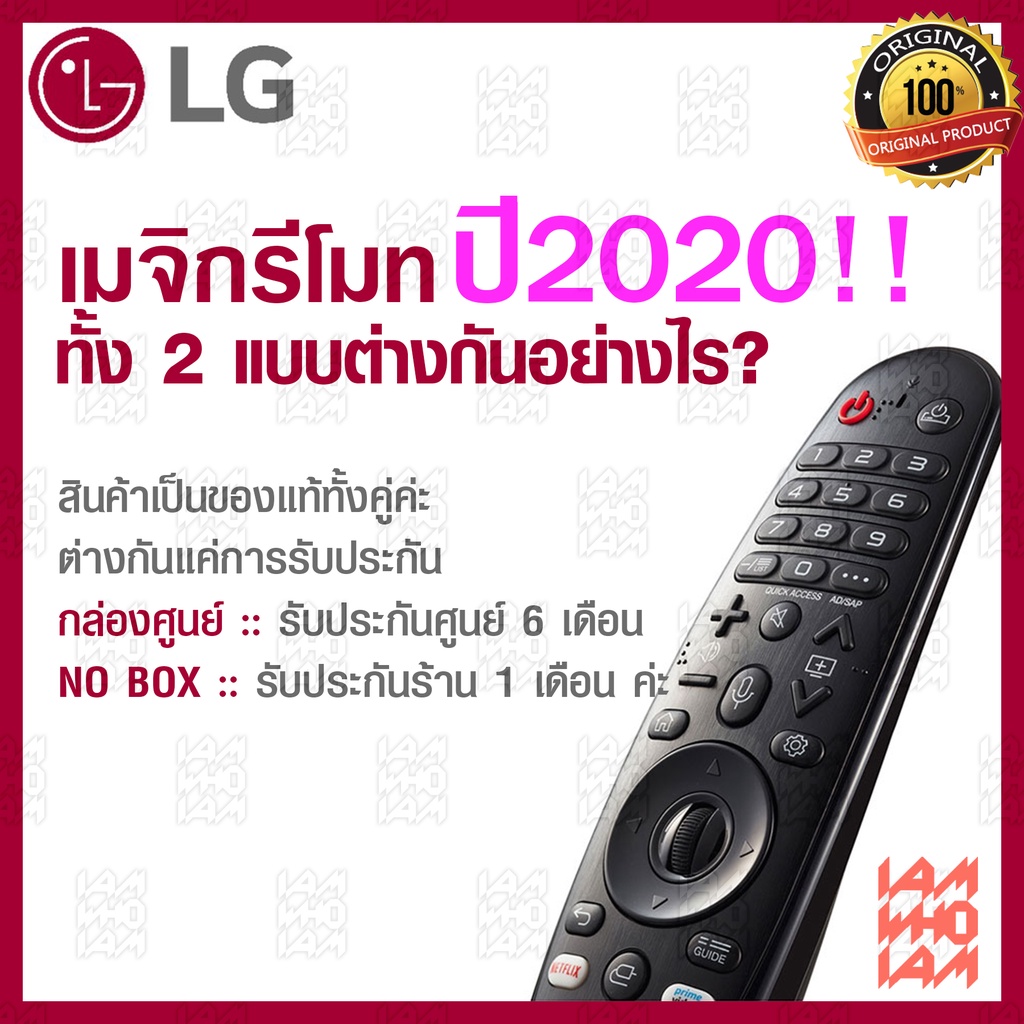 no-box-2020-lg-megic-remote-an-mr20ga-แอลจี-เมจิกรีโมท-thinq-ai-สำหรับ-smart-tv-ปี2020-ของแท้