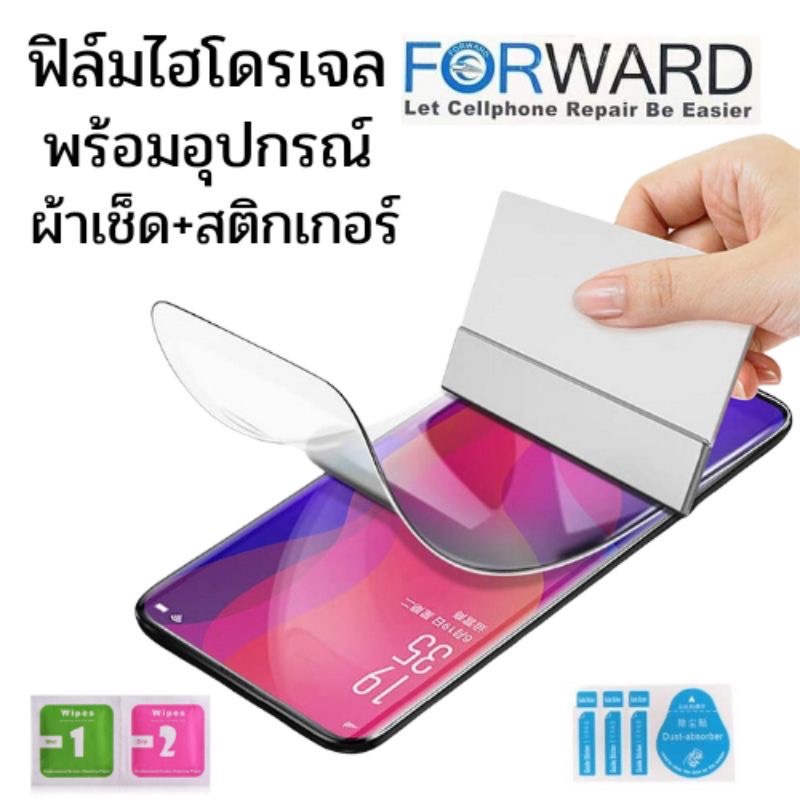 ฟิล์มไฮโดรเจล-samsung-galaxy-ทุกรุ่น-forward-ฟอร์เวิร์ด-เต็มจอ