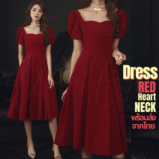 (Dress5-77)พร้อมส่ง Red Dress เดรสกระโปรง คอหัวใจ มีแขน ผ้านุ่มทิ้งตัว สวยเกินราคา เดรสออกงาน เดรสแดง ราตรี งานกลางวัน