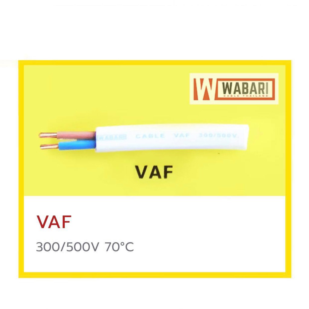 WABARI KTO สายไฟ VAF 2x1.5 ขด 100 เมตร ทองแดงแท้ สาย VAF จัดส่งKerry ...