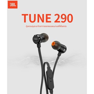 【จัดส่งในประเทศไทยมีสินค้าค】JBL T290 3.5mm Wired Earphones Tune290 Stereo Music Sports In-Ear Headphones Pure Bass Heads
