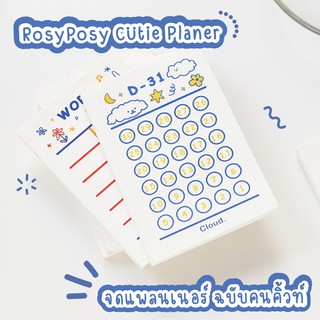 Planer RosyPosy กระดาษโน๊ตแฟชั่น  แพลนเนอร์ กระดาษโน๊ตลายการ์ตูนหมี สไตล์เกาหลี บันทึกรายวัน รายสัปดาห์ รายรับ-รายจ่าย