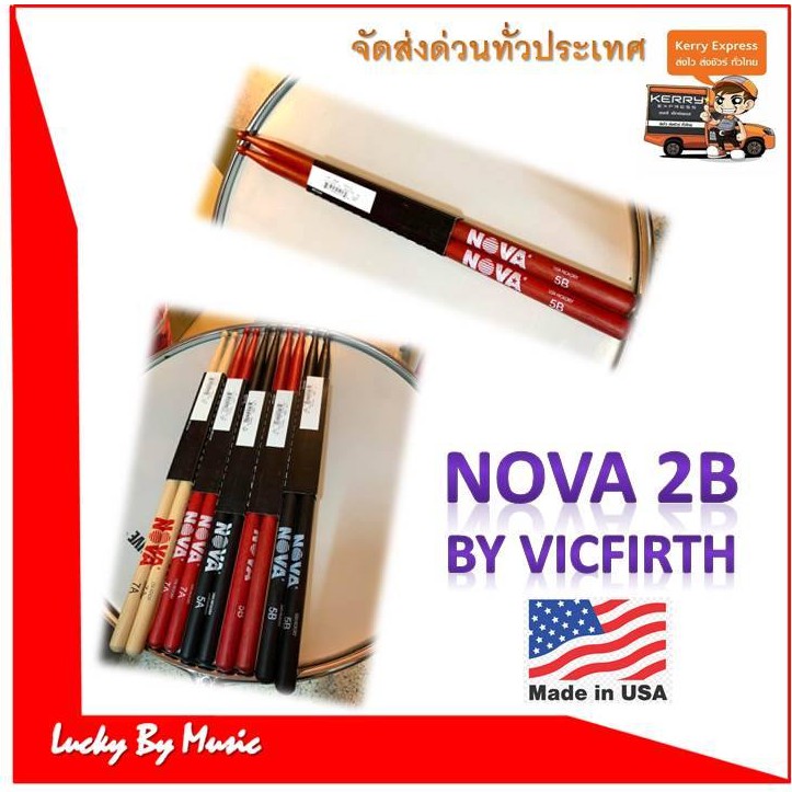 รุ่นขายดี-ไม้ตีกลอง-ไม้กลอง-nova-ขนาด-2b-ไม้-ดำ-แดง-ทำจากไม้อย่างดี-วัสดุจับถนัดมือ-ไม้ตีกลอง