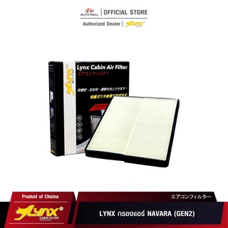 LYNX Air Cabin Filter ไส้กรองแอร์ Nissan Navara