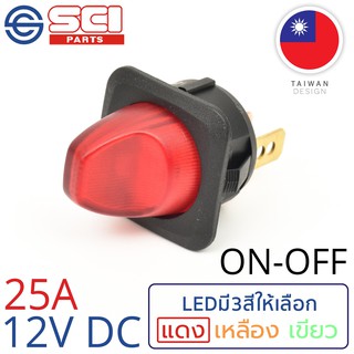 SCI สวิตช์ ปิดเปิด ON-OFF 25A 12V DC ไฟLEDสีแดง 3P SPST ติดในเรือ รถยนต์ รถกระบะ รุ่น R13-203LP-01