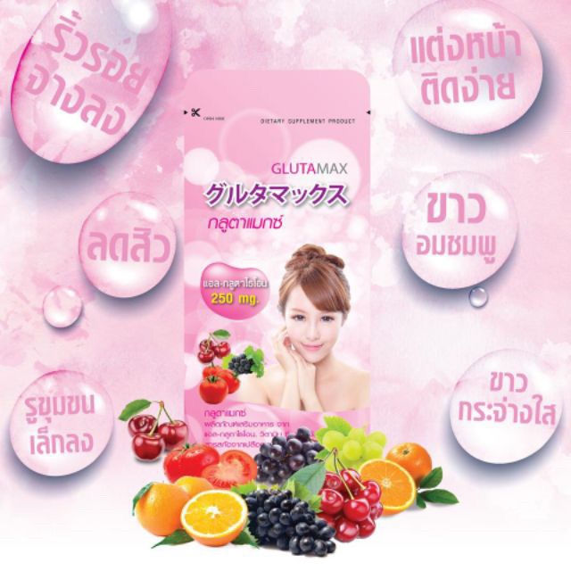 exp-2024มีจำนวนจำกัด-ของแท้-vida-gluta-max