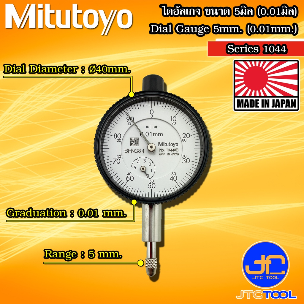 Mitutoyo ไดอัลเกจตัวเล็ก ขนาด 0-5มิล ความละเอียด 0.01มิล รุ่น 1044A และ ...