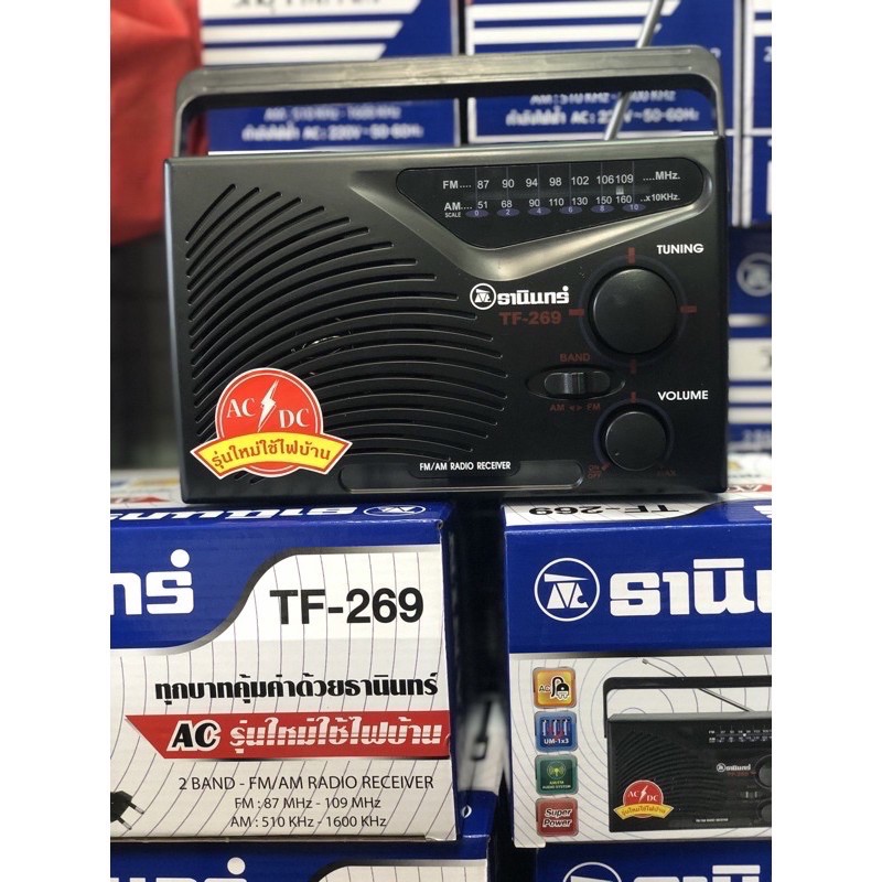 ภาพหน้าปกสินค้าแถมสายไฟ วิทยุธานินทร์ วิทยุ TANIN FM / AM รุ่น TF-269 100% จากร้าน hataikarn.tools บน Shopee