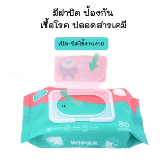 ภาพขนาดย่อของภาพหน้าปกสินค้าNew สินค้าพร้อมส่ง  ทิชชู่เปียกทำความสะอาด ทิชชู่เปียกเด็ก กระดาษเปียก Baby Wipes ผ้านุ่มชุ่มชื่น A143 จากร้าน pao_1484 บน Shopee ภาพที่ 2