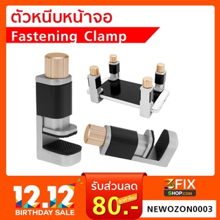 ตัวหนีบหน้าจอ Fastening Clamp จัดส่งเร็ว เก็บเงินปลายทางได้