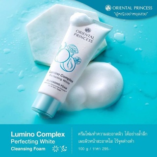 ORIENTAL PRINCESS Lumino Complex Perfecting White ขาวใสภายใน 1 สัปดาห์ของแท้ 100%