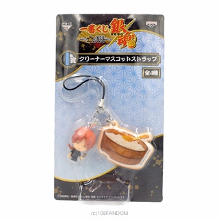 Kamui - Gintama Cleaner Mascot Strap กินทามะ