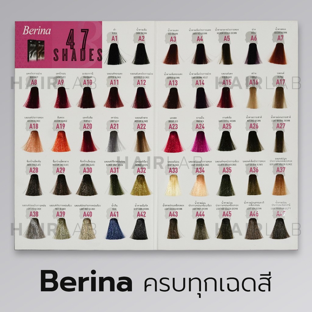ภาพสินค้าพร้อมส่ง ครบทุกสี Berina A1-A47 เบอริน่า สีย้อมผม ยาย้อมผม ปิดผมหงอก ปิดผมขาว ครีมเปลี่ยนสีผม กัดสีผม จากร้าน hairlab34 บน Shopee ภาพที่ 1