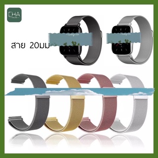 พร้อมส่ง ! สายนาฬิกาข้อมือ สแตนเลส 20mm สำหรับ amazfit bip 3 pro, bip s, bip lite, GTS GTR S GTS4mini BIP U Pro 20mm CTL