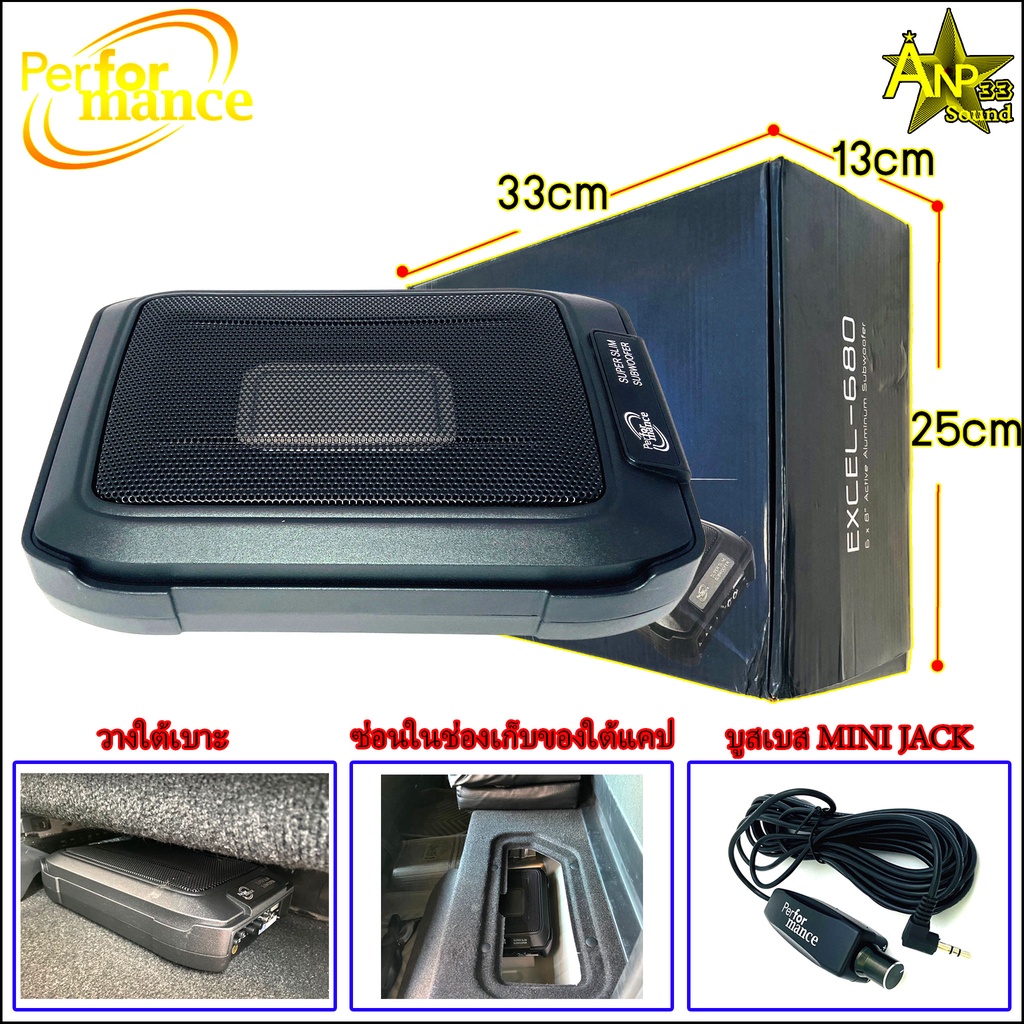 subbox-6-นิ้ว-performance-excel-680-เพาเวอร์แอมป์ในตัว-360-วัตต์-max