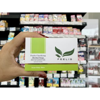 🔥🔥ฟิลิซ สบู่สมุนไพร Feelis clarifying Herbal soap ( 3693 ) สำหรับทำความสะอาดผิวหน้า สบู่สิว ดูแล ผิวหน้ามัน สิว