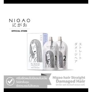 นิกาโอะ แฮร์ สเตรท แดเมจ แฮร์ (ครีมยืดผม) NIGAO HAIR STRAIGHT (DAMAGED HAIR)ปริมาณสุทธิ 125 มล