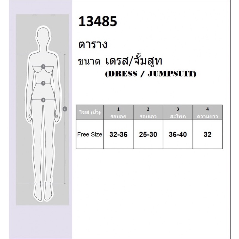 at13485-เดรสสั้น-แขนพอง-อกและชายแต่งระบายจับจีบ